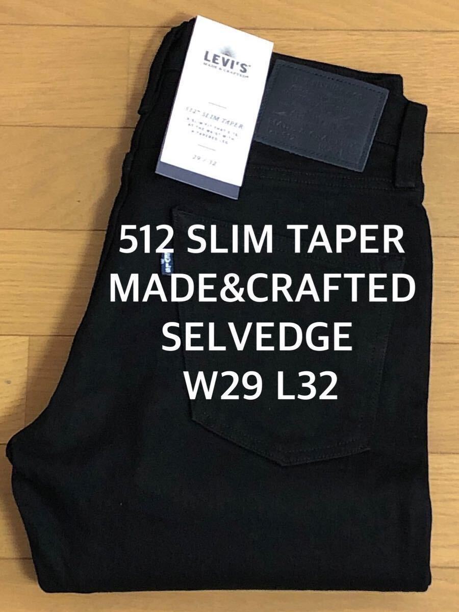 Levi's MADE&CRAFTED 512 SLIM TAPER LAGUNA BLACK SELVEDGE W29 L32_画像1