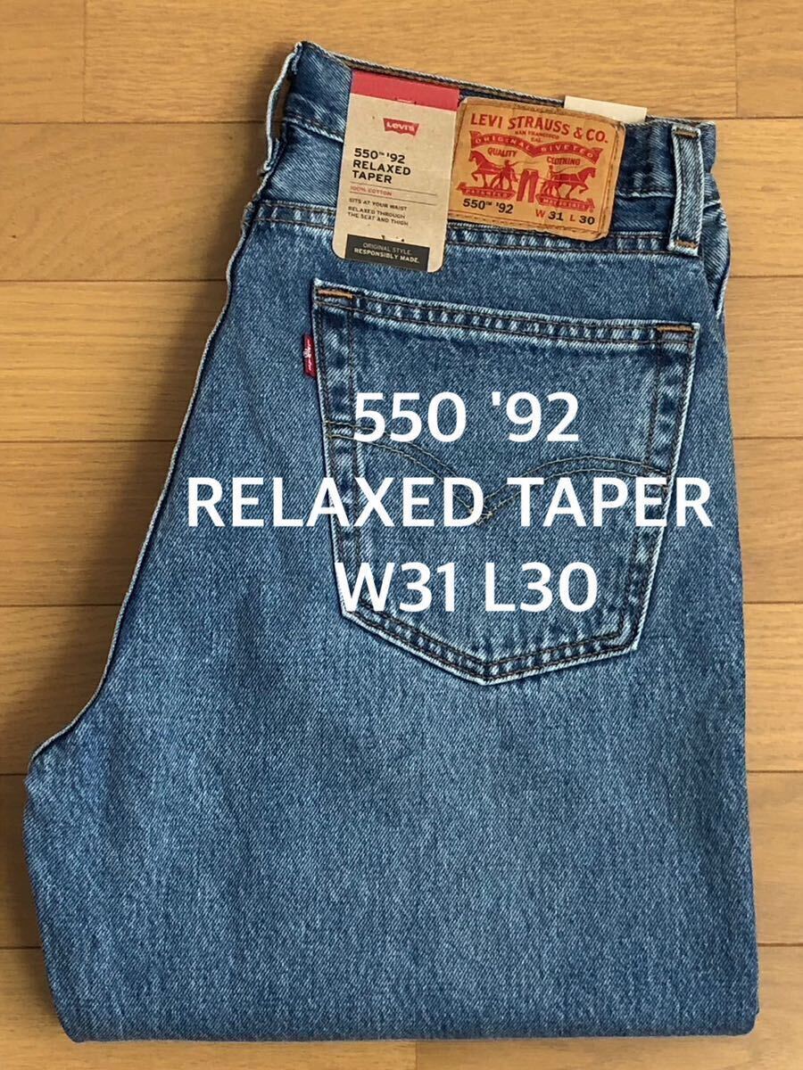 Levi's 550 '92 RELAXED TAPERミディアムインディゴW31 L30_画像1