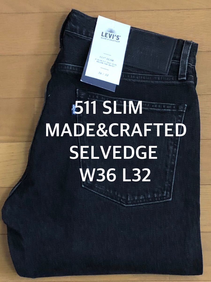 Levi's MADE＆CRAFTED 511 SLIM FIT BLACK BILL SELVEDGE W36 L32