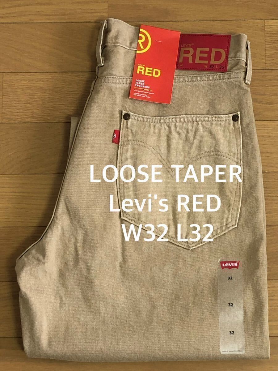Levi's RED LOOSE TAPER TROUSERS SACRAMENTO SANDS W32 L32_画像1