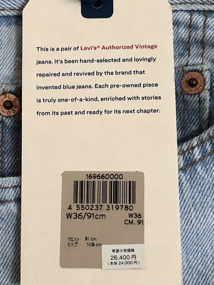 Levi's AUTHORIZED VINTAGE 501 MADE IN THE USA W36