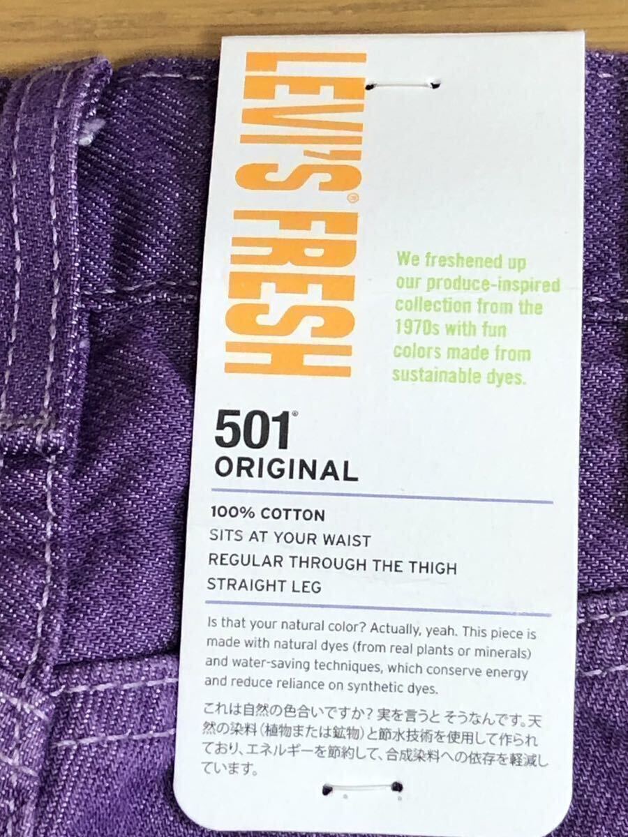 Levi's 501 ORIGINAL FIT LAVENDER NTRLS W31 L32