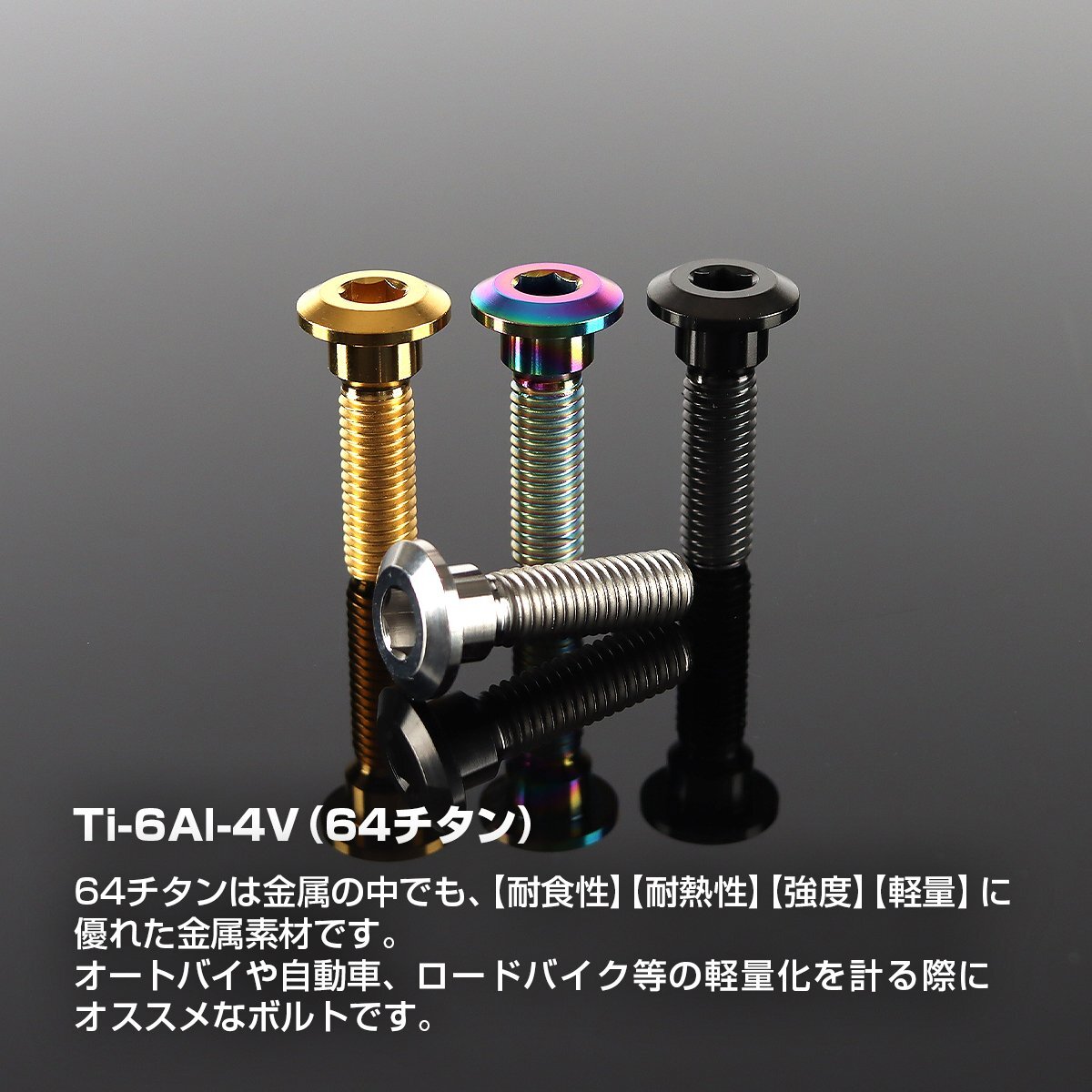 M8×30mm P1.25 64チタン合金 ブレーキディスク ローター ボルト カワサキ車用 KAWASAKI 六角穴 ブラック 1個 JA2042_画像3