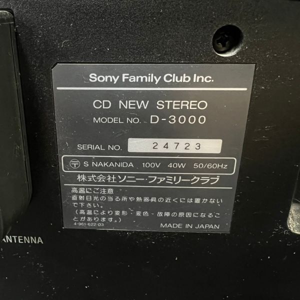 DEe398D12 SONY ソニー D-3000 CD FM ラジオ CDデッキ オーディオ機器 リモコン付き_画像8