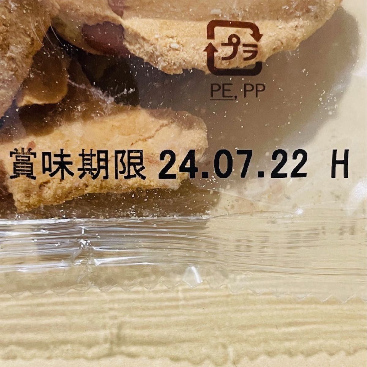 岩手名物 銘菓 南部煎餅 厚焼き ピーナッツ こわれ せんべい 2袋 360g