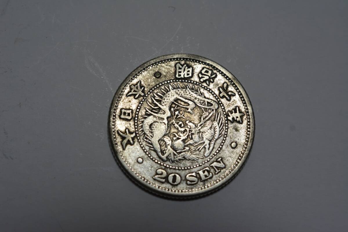 （１７１－B）阿波コイン 龍二十銭銀 明治6年 上品クラスの画像2