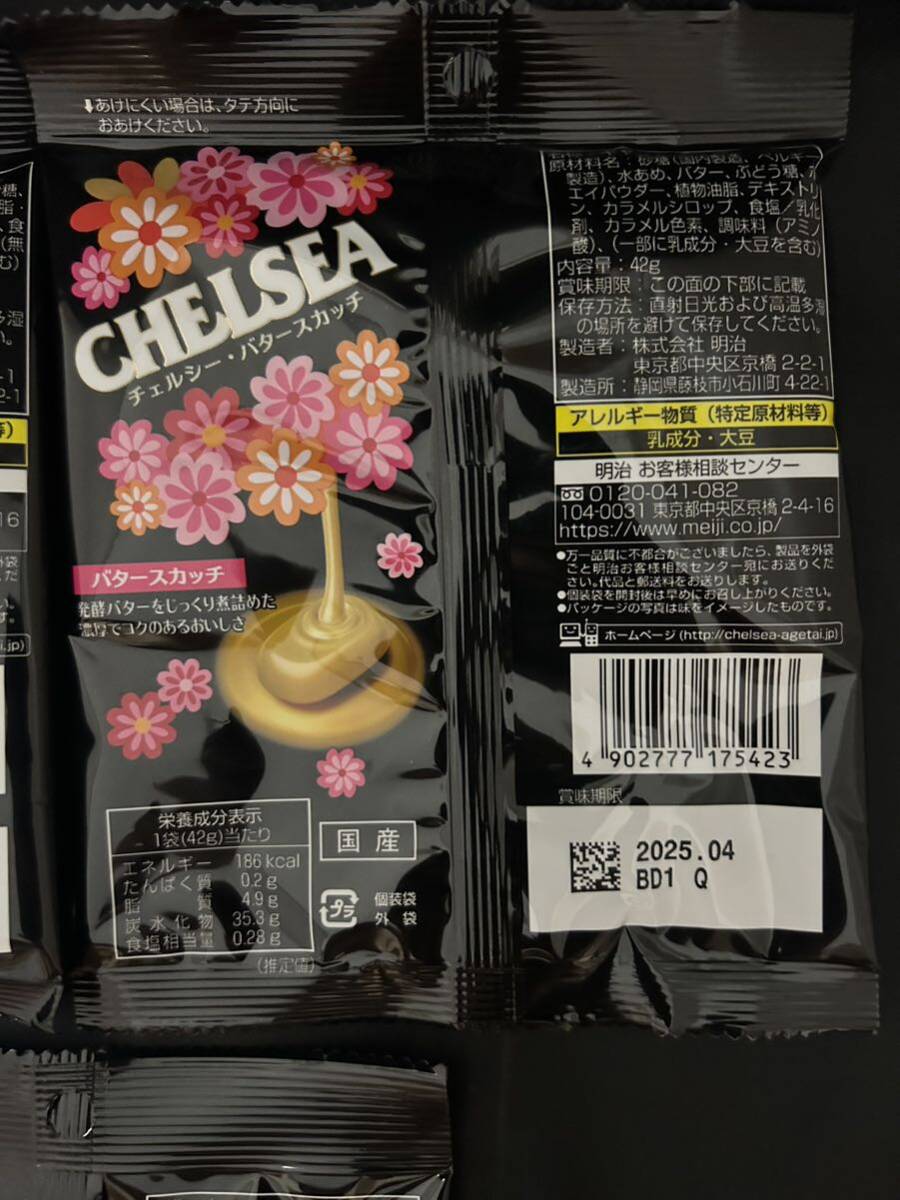 3袋セット CHELSEA チェルシー バター ヨーグルト コーヒー スカッチ 飴 キャンディーの画像4