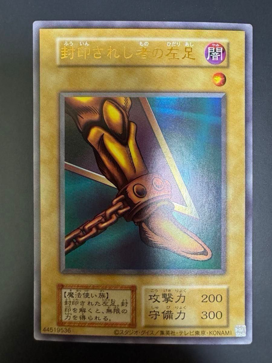 【厳選・完美品】 PSA10 封印されしエクゾディア 復刻版 5枚セット ウルトラレア UR 封印されし者の左腕 右腕 左足 右足