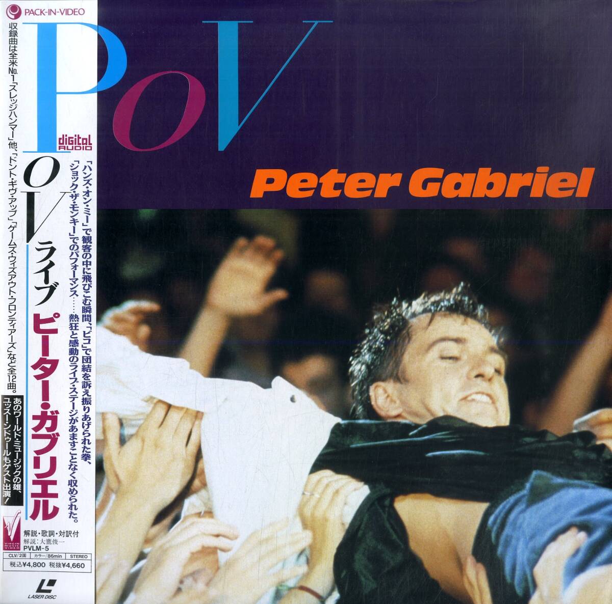 B00183016/LD/ピーター・ガブリエル (PETER GABRIEL・ジェネシス・GENESIS)「PoV Live (1990年・PVLM-5・アートロック)」_画像1