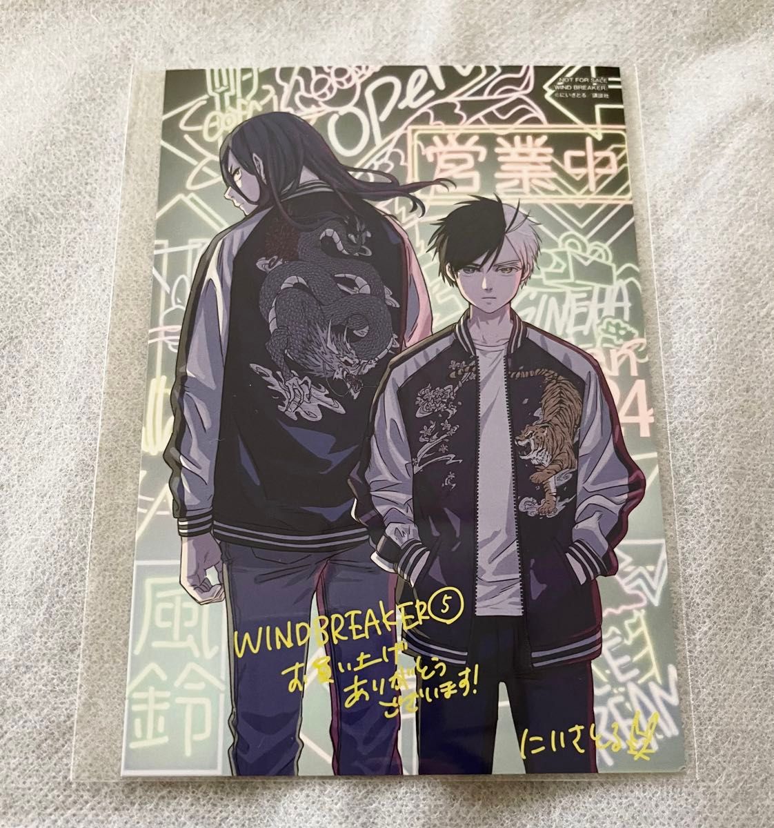 WIND BREAKER ウィンドブレーカー 特典ポストカードイラスト WIND BREAKER ウィンドブレーカー 特典ポストカードイラスト