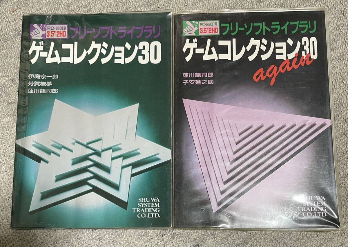 Yahoo!オークション - PC9801用 フリーソフトライブラリー Yahoo!オークション - PC9801用 フリーソフトライブラリー