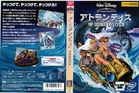 アトランティス 帝国最後の謎 DVD※同梱8枚迄OK！ 7o-2875_画像1