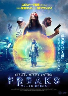 ＦＲＥＡＫＳ フリークス 能力者たち DVD※同梱8枚迄OK！ 7m-0917_画像1