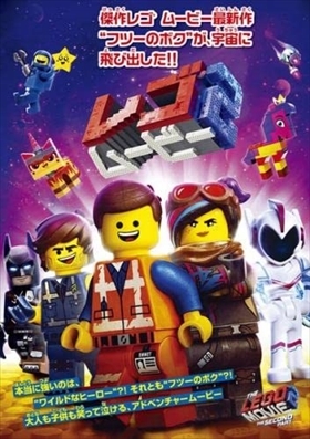 LEGO レゴ R ムービー2 DVD※同梱8枚迄OK！ 7o-1004_画像1