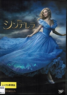 シンデレラ スペシャル・エディション DVD※同梱8枚迄OK！ 7o-3037の画像1