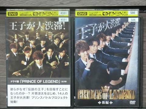 PRINCE OF LEGEND（前編・後編） 全2巻セット※同梱8枚迄OK！7t-1053_画像1