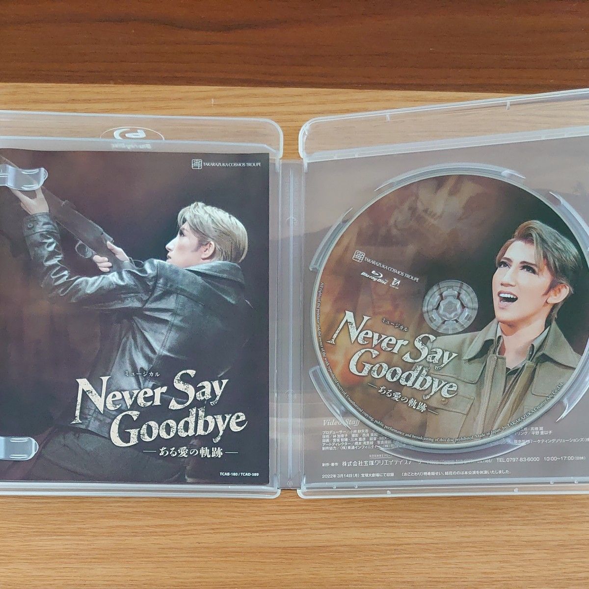 宝塚歌劇団  宙組  Never Say Goodbye  Blu-ray  真風涼帆