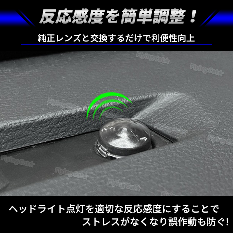 オートライト センサーカバー コンライト クリア 車 トヨタ ダイハツ 汎用 レクサス 自動調光 18mm レンズ カスタム パーツ スモーク 軽_画像3