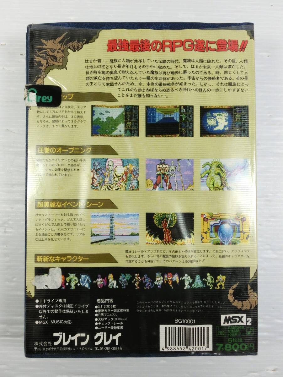 n642 * used [ operation not yet verification ]MSX2 last Hal mage Don 3.5 -inch FD 5 sheets set blur wing Ray game soft Junk present condition treatment *