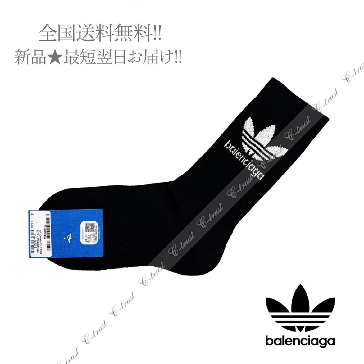 J408(M9).. BALENCIAGA × ADIDAS バレンシアガ アディダス コラボ ソックス 靴下 ロゴ ★ 1077 ブラック_画像1