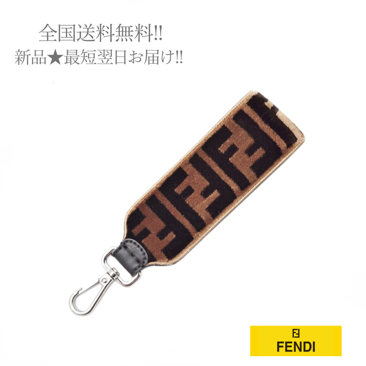 F319.. FENDI フェンディ ミニ バッグ チャーム キーホルダ FFロゴ レザー イタリア製 7AR610A1WJF0CRD ★ ブラウン_画像1