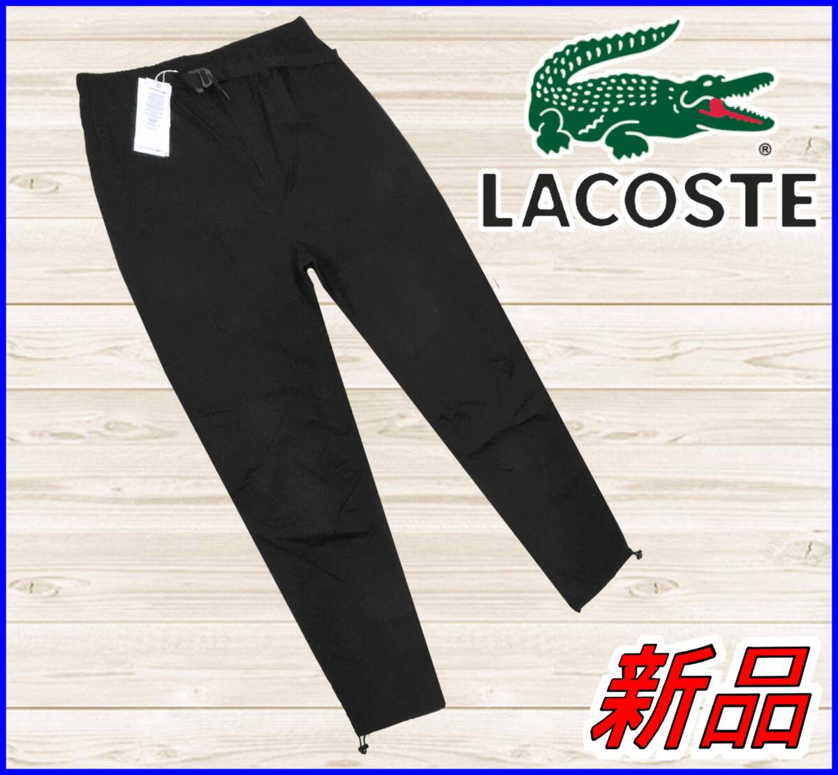 【国内正規品】67%OFF◆ラコステLACOSTE◆撥水ナイロンカーゴパンツRelaxed Fitズボンシャカパンイージー◆黒ブラックS2定価:22,000円_画像1