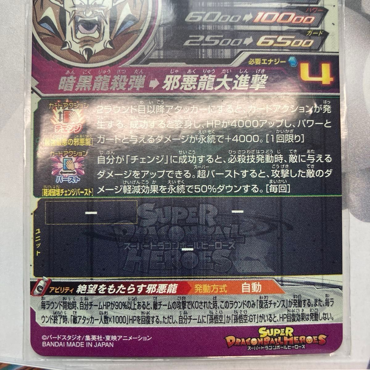 ドラゴンボールヒーローズ　まとめ売り　