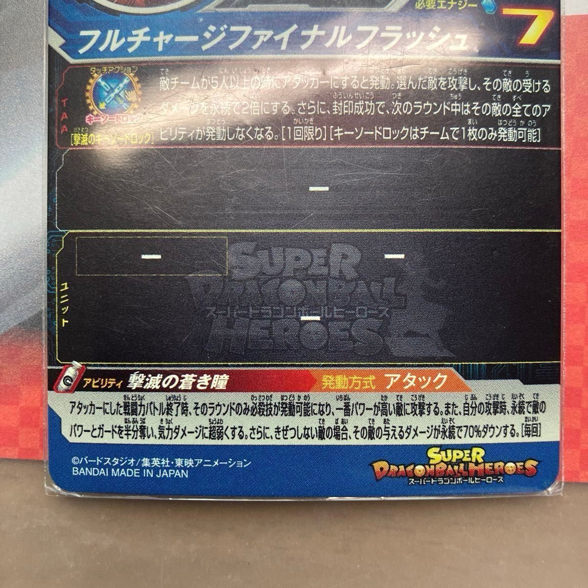 ドラゴンボールヒーローズ　まとめ売り　