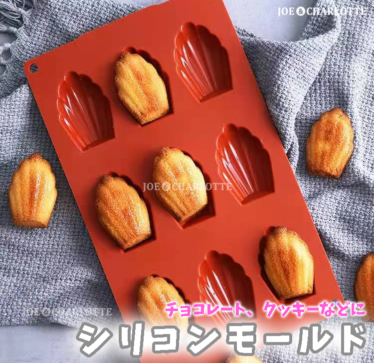 【マドレーヌ型】チョコレートモールドシリコン製 クッキー ケーキ型抜きお菓子金型_画像1