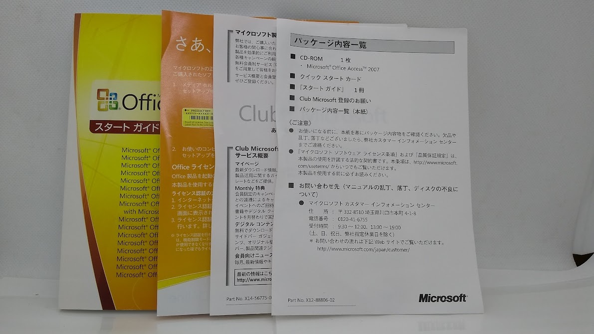 ●Microsoft Office Acces 2007(データベース2007)_画像2