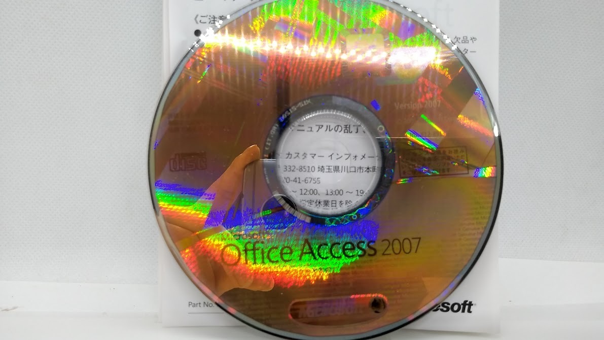 ●Microsoft Office Acces 2007(データベース2007)_画像3