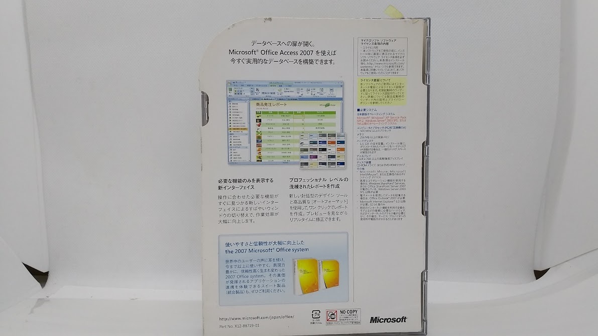 ●Microsoft Office Acces 2007(データベース2007)_画像5