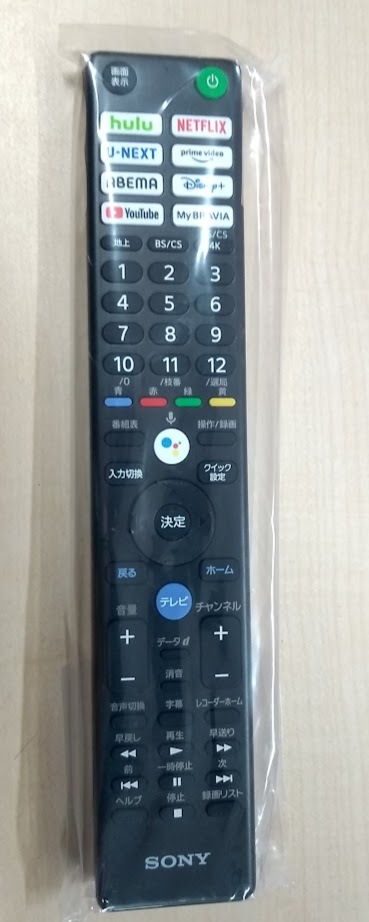 ●SONY ソニー テレビ モニター リモコン RMF-TX441J 未使用品 (T6-MR2)_画像1