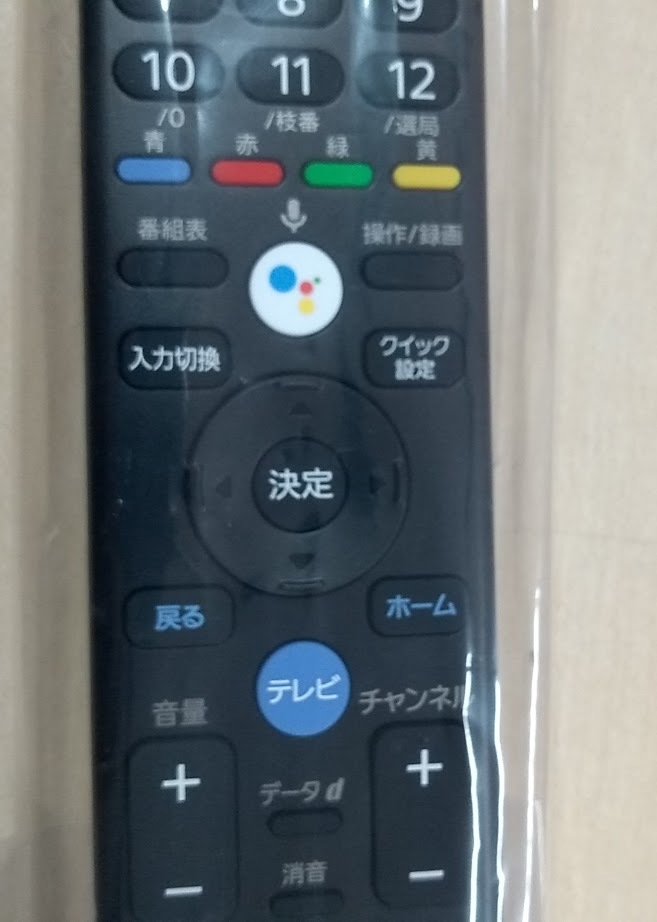 ●SONY ソニー テレビ モニター リモコン RMF-TX441J 未使用品 (T6-MR2)_画像4