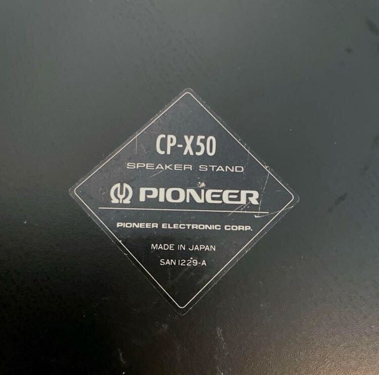 PIONEER CP-X50 スピーカースタンド 木製台 パイオニア 日本製_画像4