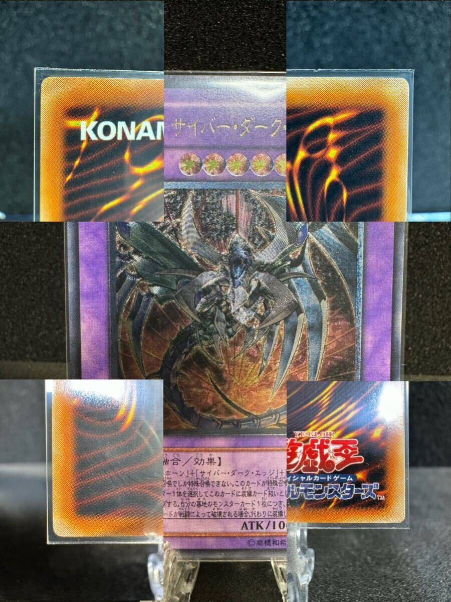  Yugioh relief коллекция Ultimate старый relief Cyber Dragon продажа комплектом ..1 иен старт 1 старт 