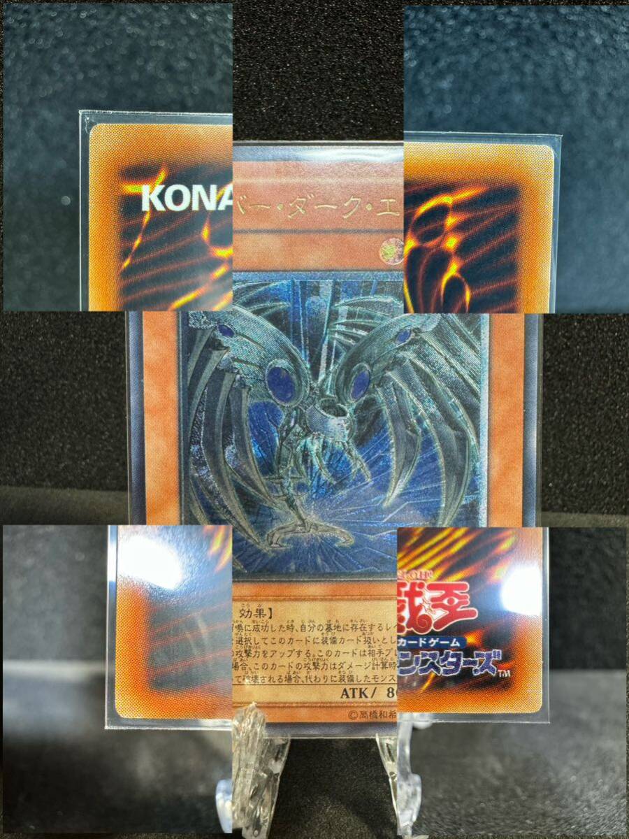  Yugioh relief коллекция Ultimate старый relief Cyber Dragon продажа комплектом ..1 иен старт 1 старт 