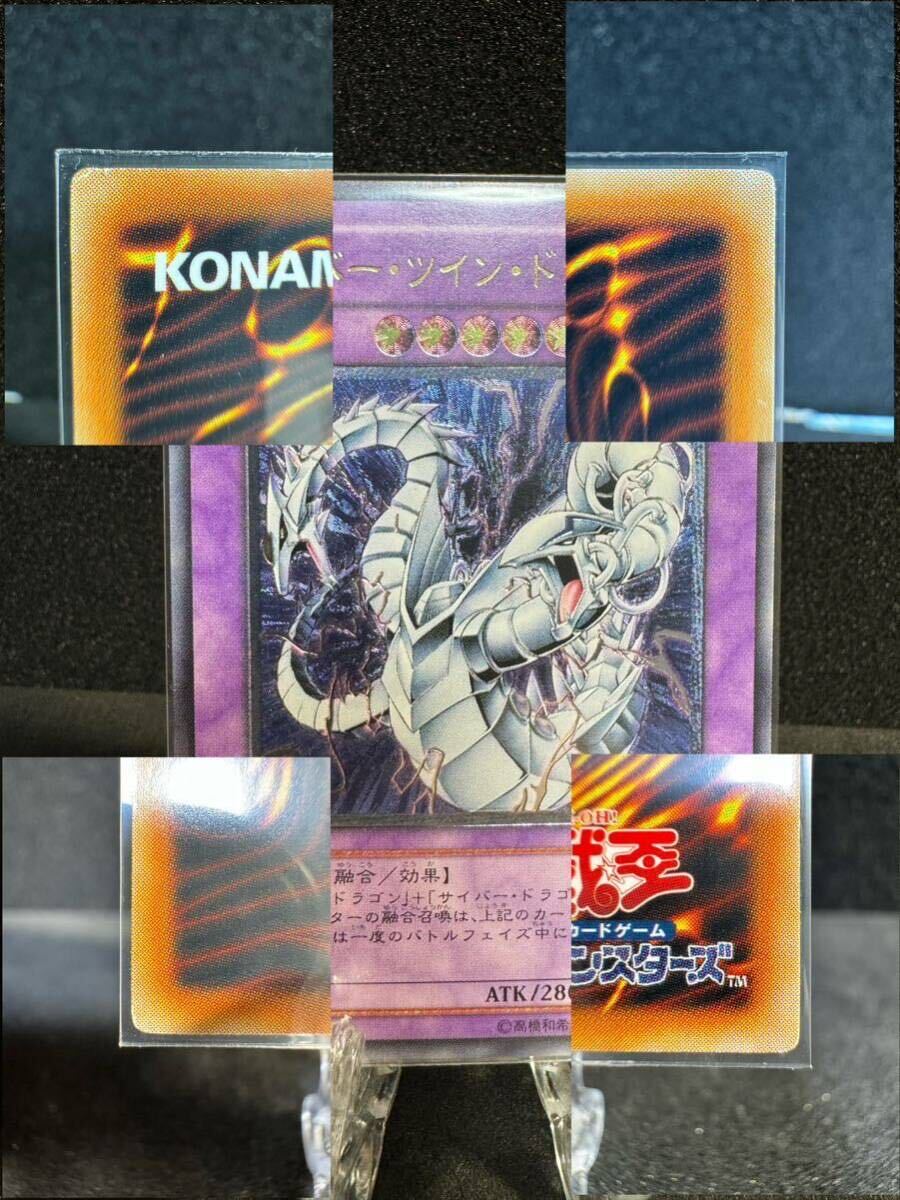  Yugioh relief коллекция Ultimate старый relief Cyber Dragon продажа комплектом ..1 иен старт 1 старт 