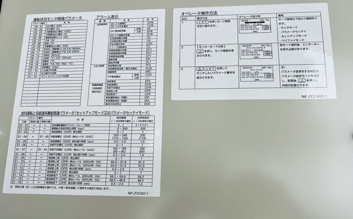 Yahoo!オークション - YASKAWA 安川電機 屋外 屋内 太陽光発電用 Yahoo!オークション - YASKAWA 安川電機 屋外 屋内 太陽光発電用