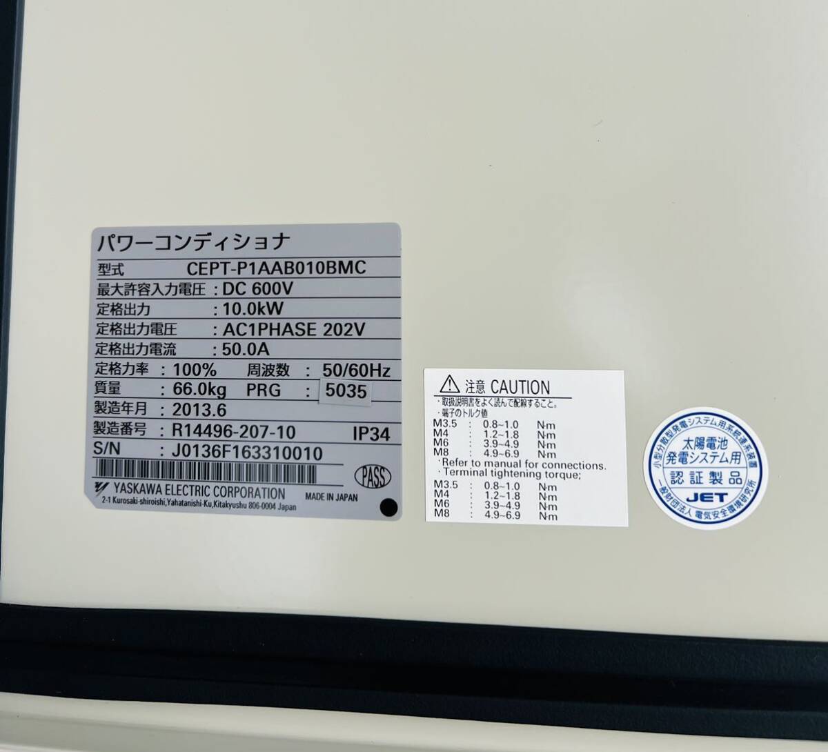 Yahoo!オークション - YASKAWA 安川電機 屋外 屋内 太陽光発電用 Yahoo!オークション - YASKAWA 安川電機 屋外 屋内 太陽光発電用