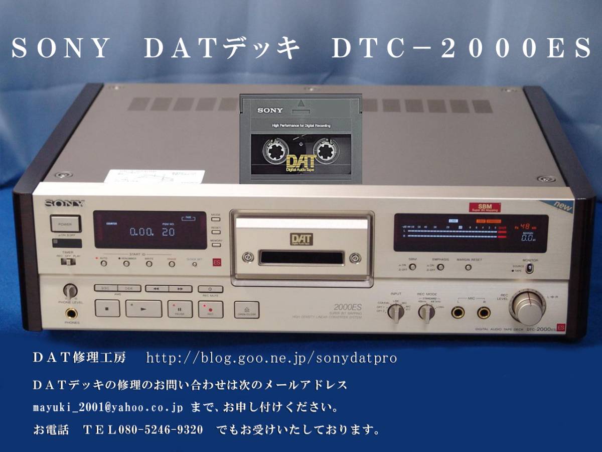  overlook prohibition! SONY DAT DTC-2000ES. recording did tape. record. condition . check I will do!