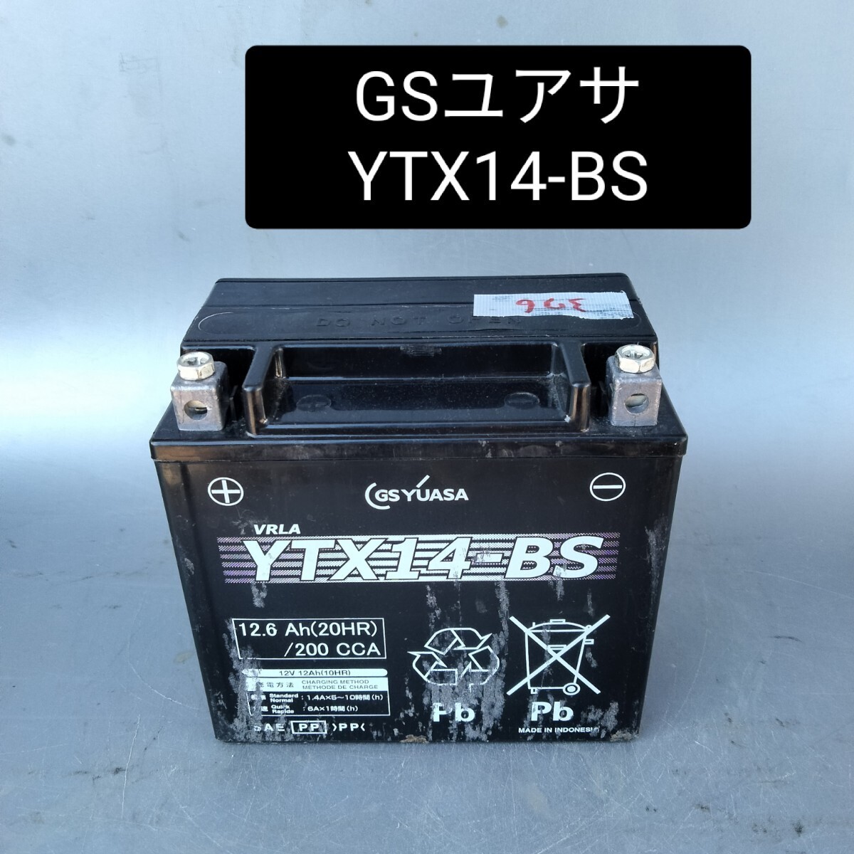 【中古376 送料込み】GSユアサ/YTX14-BS/バッテリー/バイク/沖縄、離島エリア不可/GS YUASA_画像1