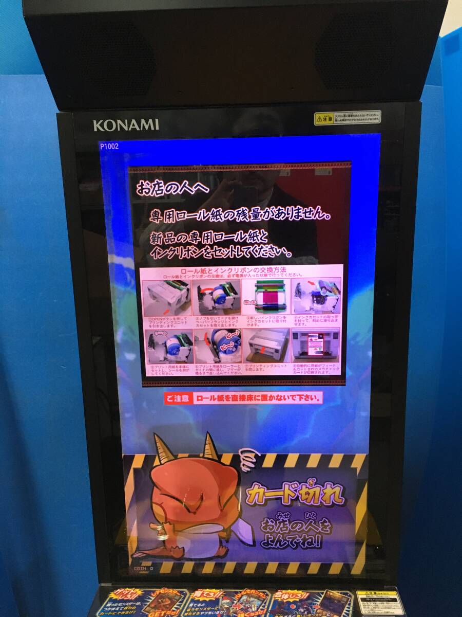中古 ジャンク アーケード コナミ KONAMI オレカバトル 筐体 中古 ジャンク アーケード コナミ KONAMI オレカバトル 筐体