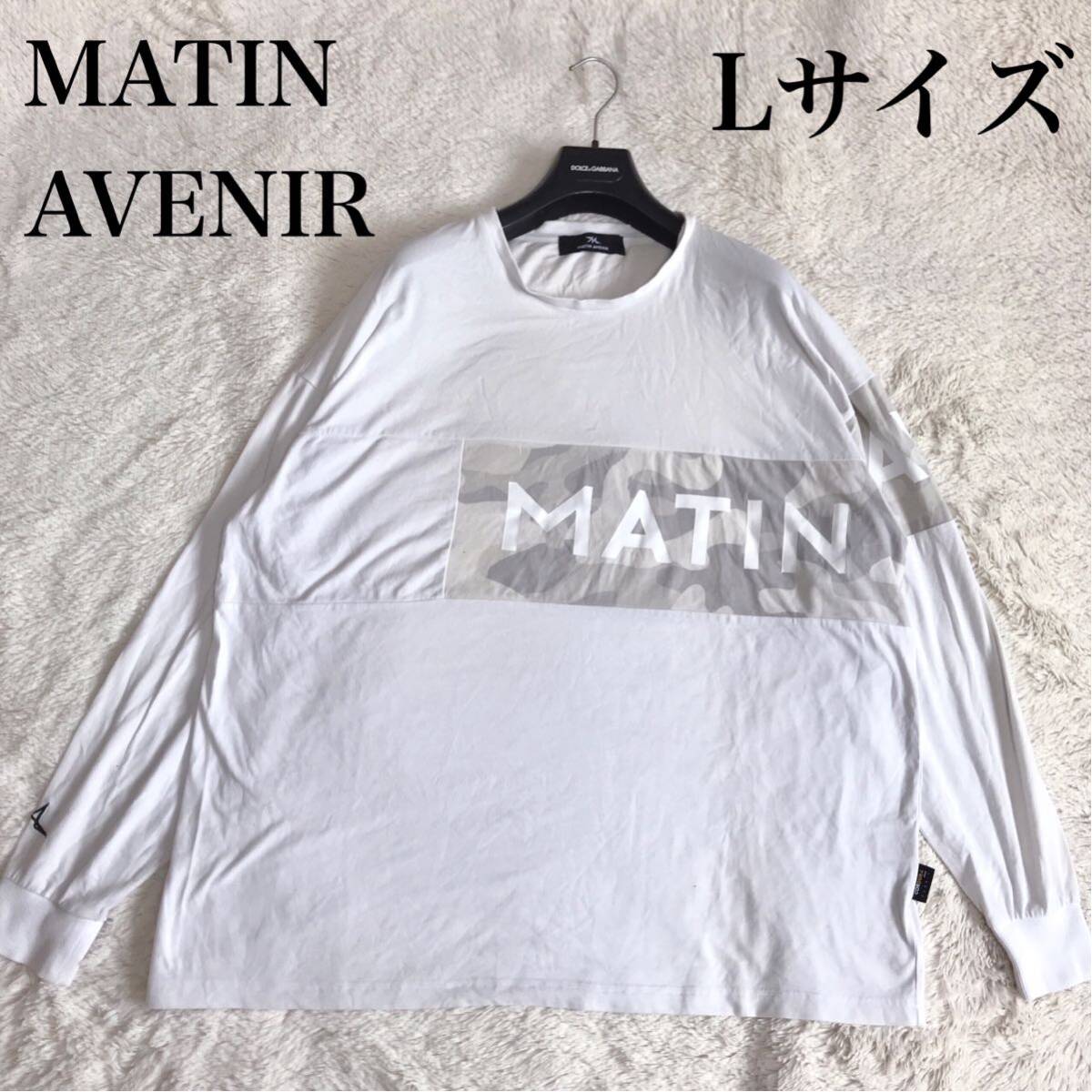 MATINAVENIR 朝倉未来 カモフラ ロングTシャツ 長袖 ロンT ロゴ オーバーサイズ ビッグシルエット_画像1