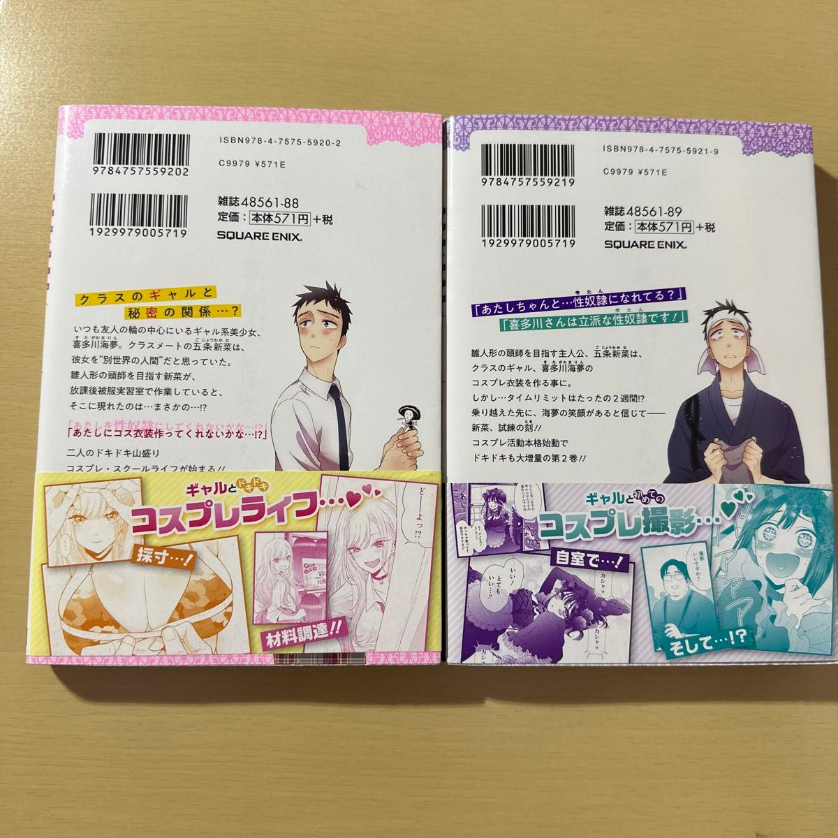 その着せ替え人形は恋をする　1 ２ 福田　晋一　著