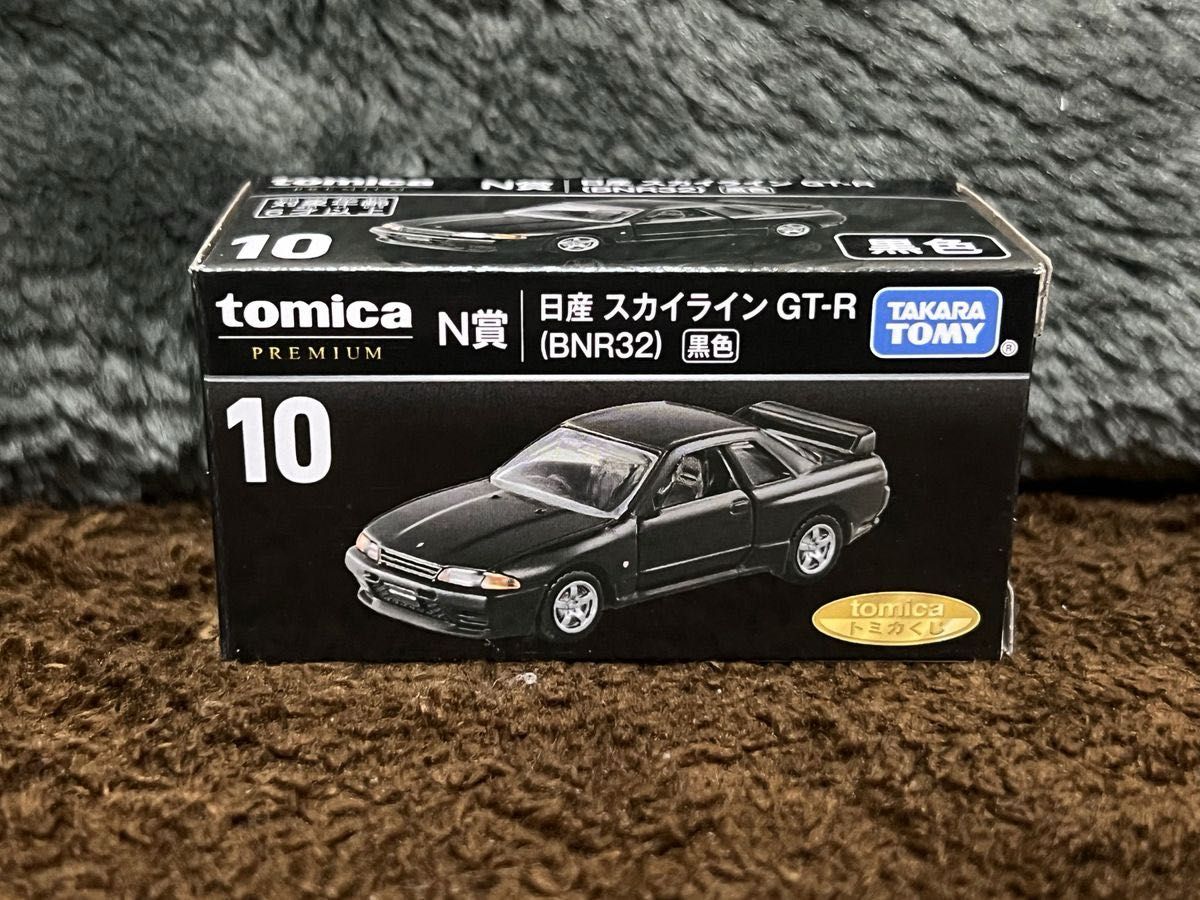 トミカくじ N賞 トミカプレミアム ニッサン スカイライン GT-R BNR32 09赤色 10黒色 2台セット