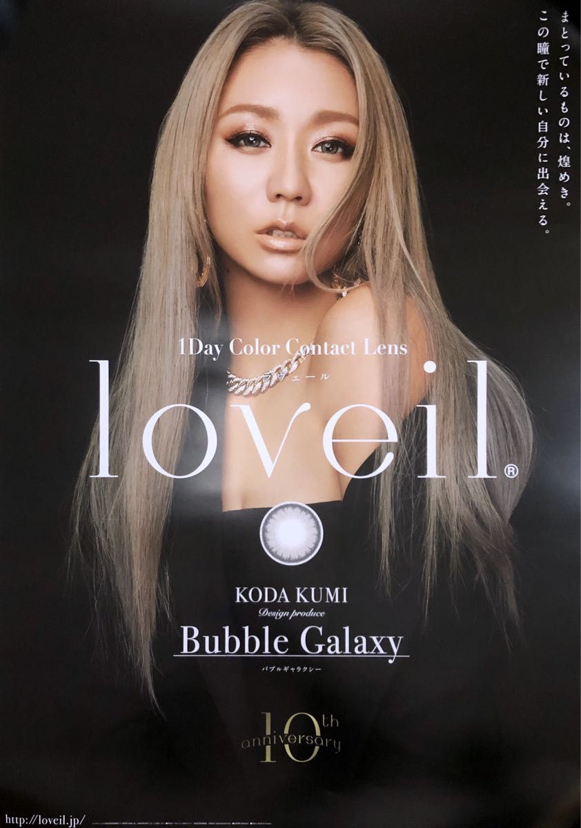 非売品】倖田來未 B2サイズ ポスター|Yahoo!フリマ(旧PayPay 非売品】倖田來未 B2サイズ ポスター|Yahoo!フリマ(旧PayPay
