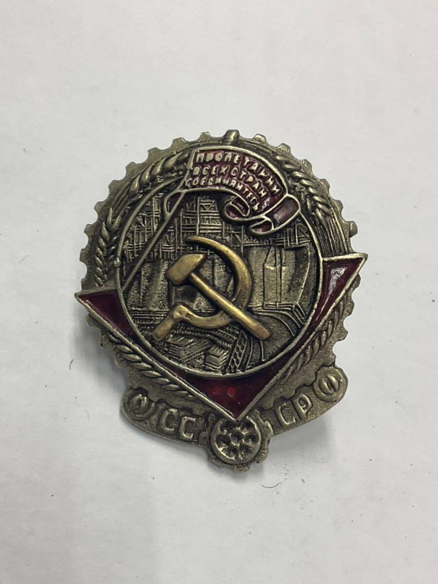 ソ連 初期労働赤旗勲章 レプリカの画像1
