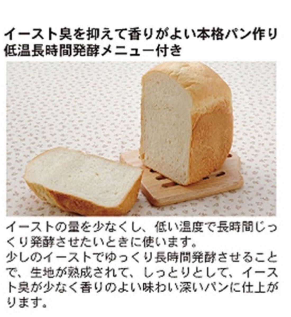 ホームベーカリー 【ふっくらパン屋さん】 1斤用 
