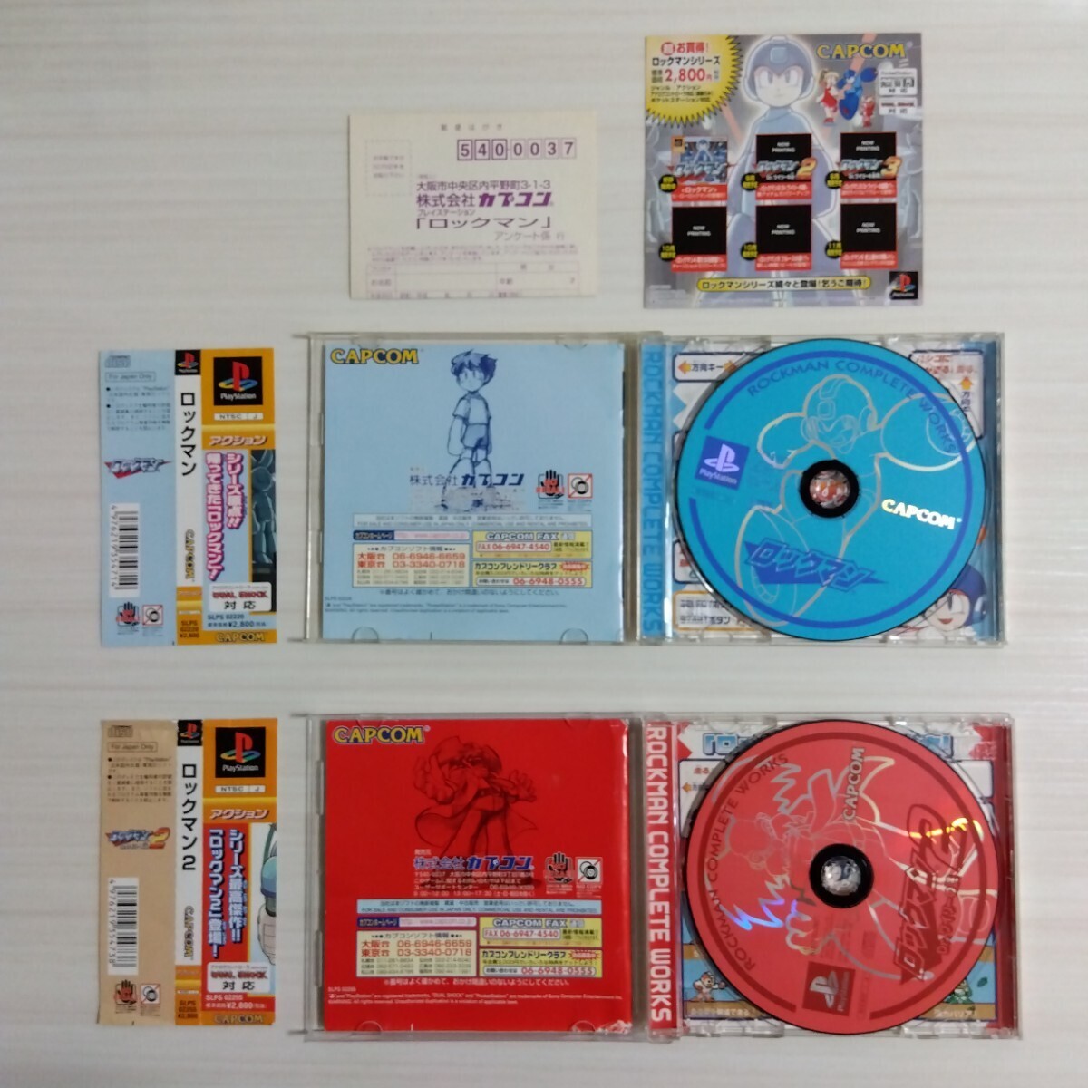 Yahoo!オークション - 帯付き PSソフト ロックマン ロックマン2 Yahoo!オークション - 帯付き PSソフト ロックマン ロックマン2